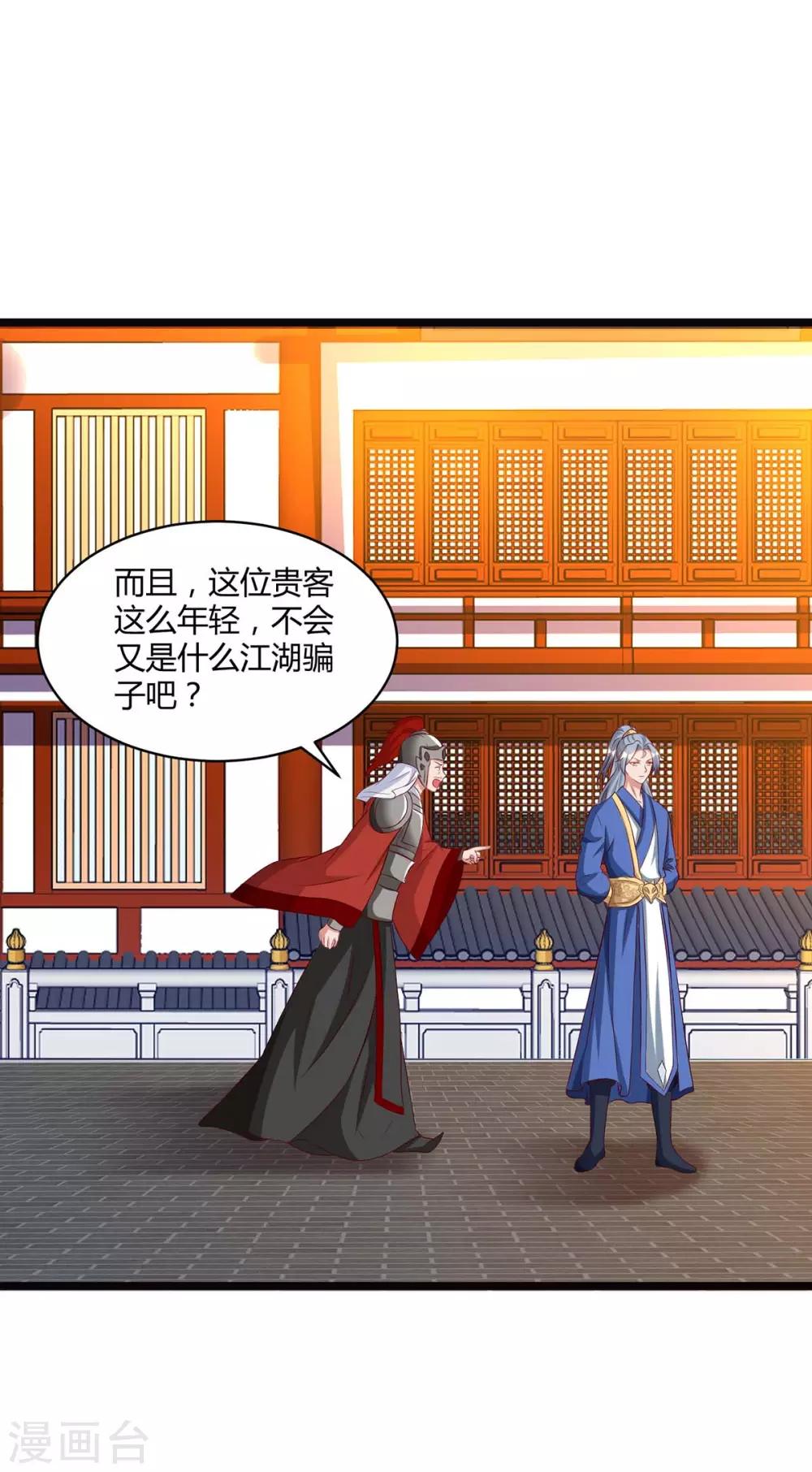 重生八万年韩漫全集-第91话 继续守护无删减无遮挡章节图片 