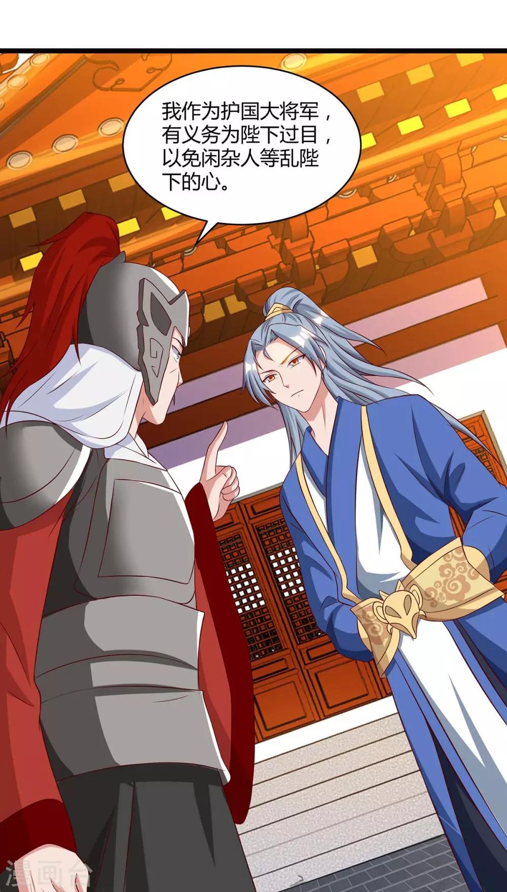 重生八万年韩漫全集-第91话 继续守护无删减无遮挡章节图片 
