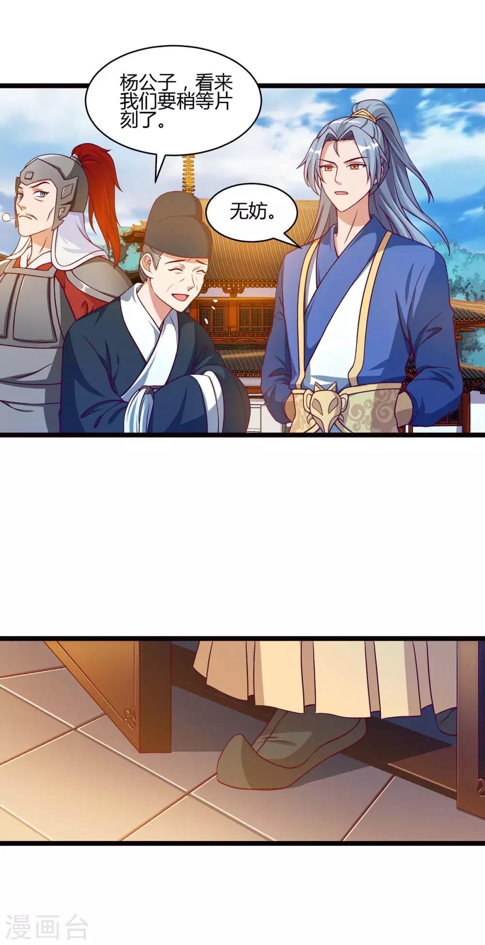 重生八万年韩漫全集-第91话 继续守护无删减无遮挡章节图片 