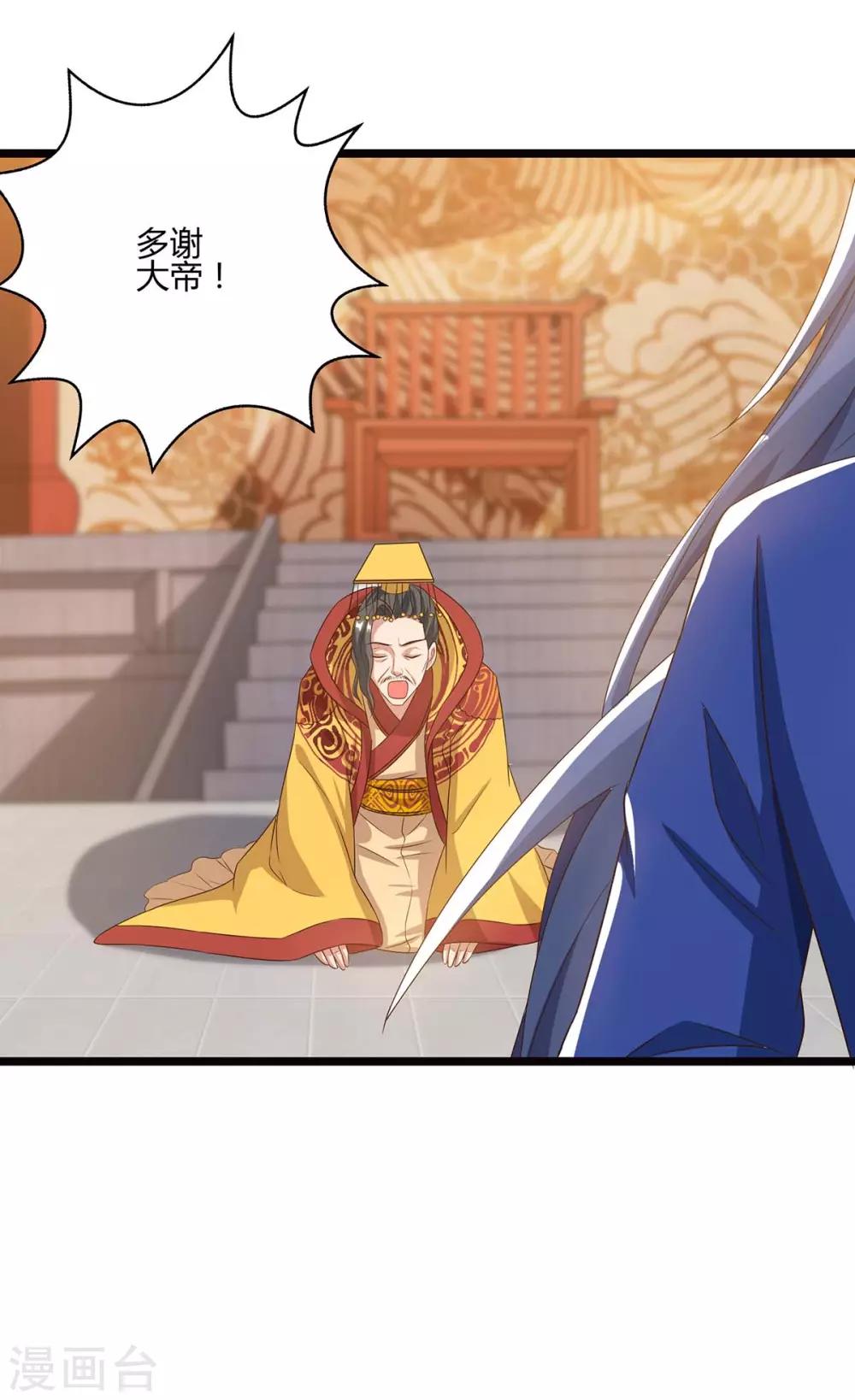 重生八万年韩漫全集-第91话 继续守护无删减无遮挡章节图片 
