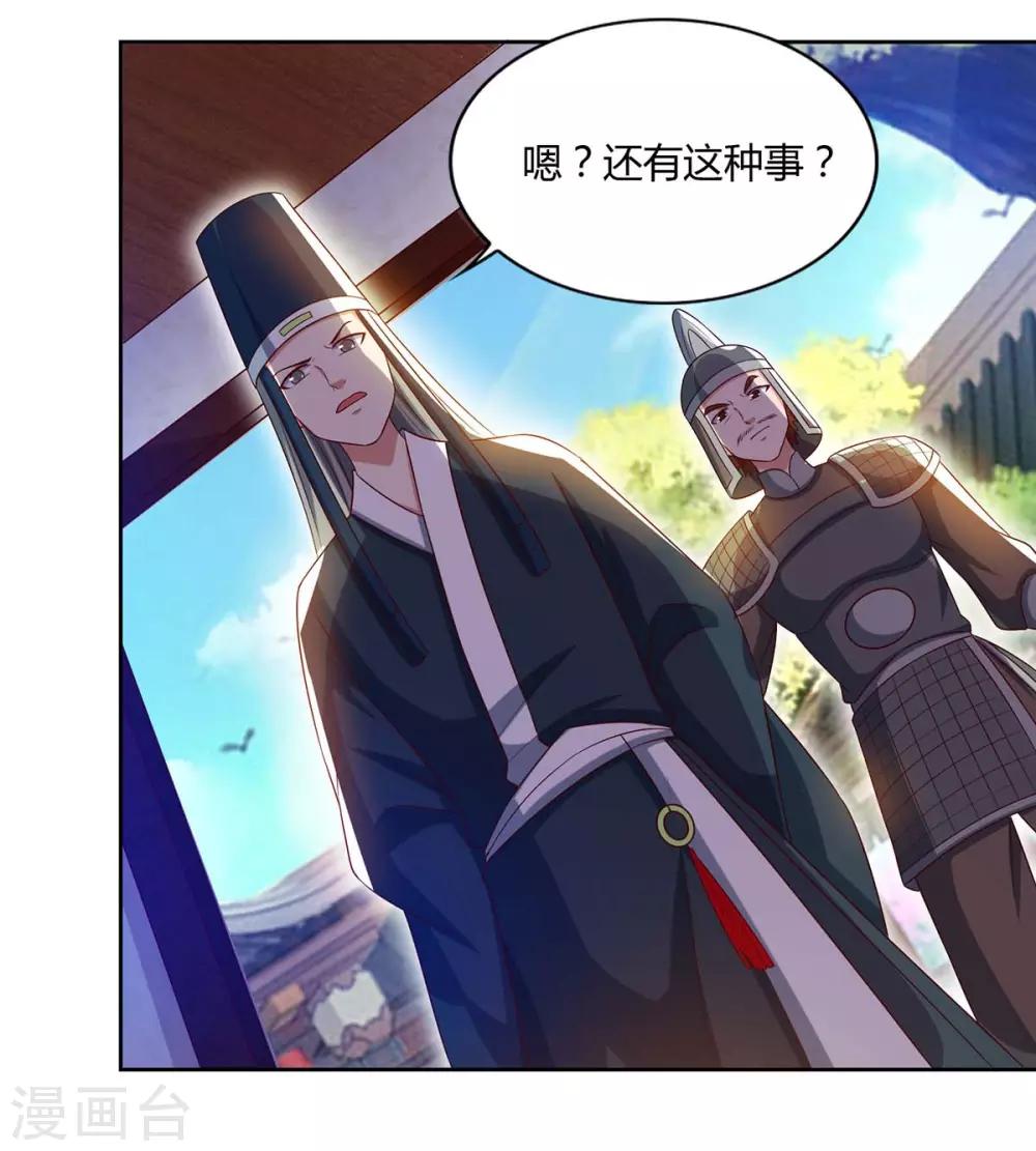 重生八万年韩漫全集-第91话 继续守护无删减无遮挡章节图片 