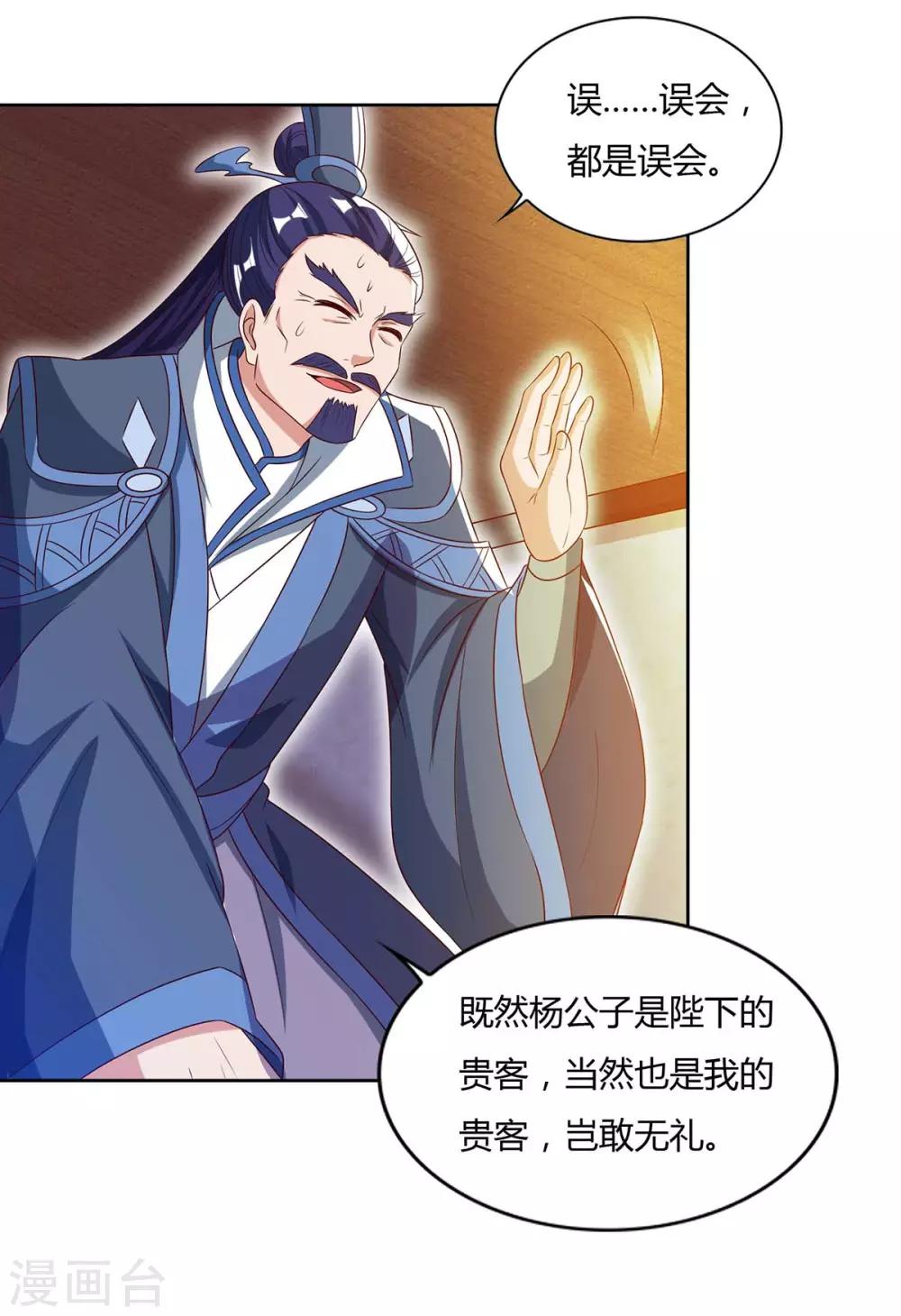 重生八万年韩漫全集-第91话 继续守护无删减无遮挡章节图片 