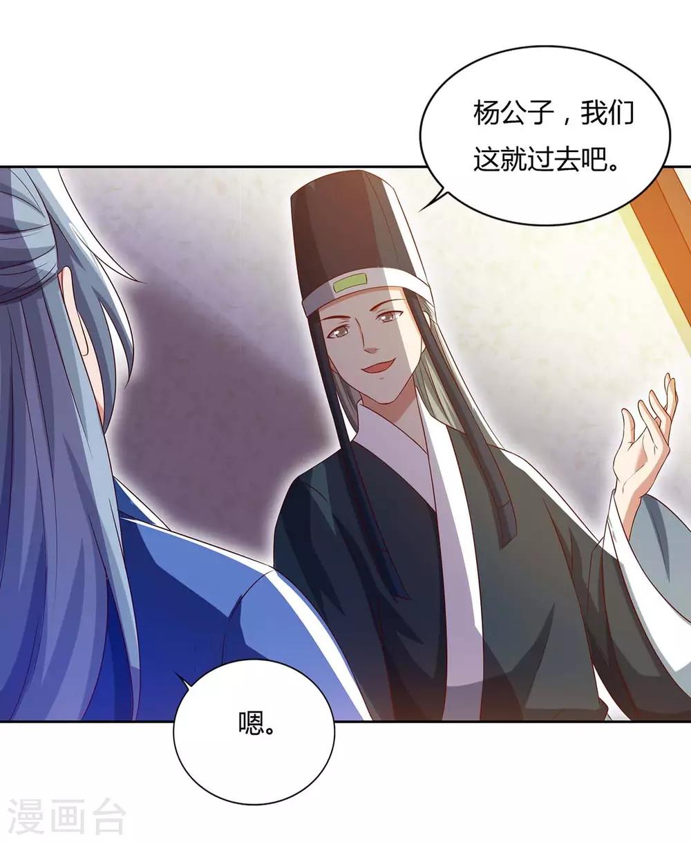 重生八万年韩漫全集-第91话 继续守护无删减无遮挡章节图片 