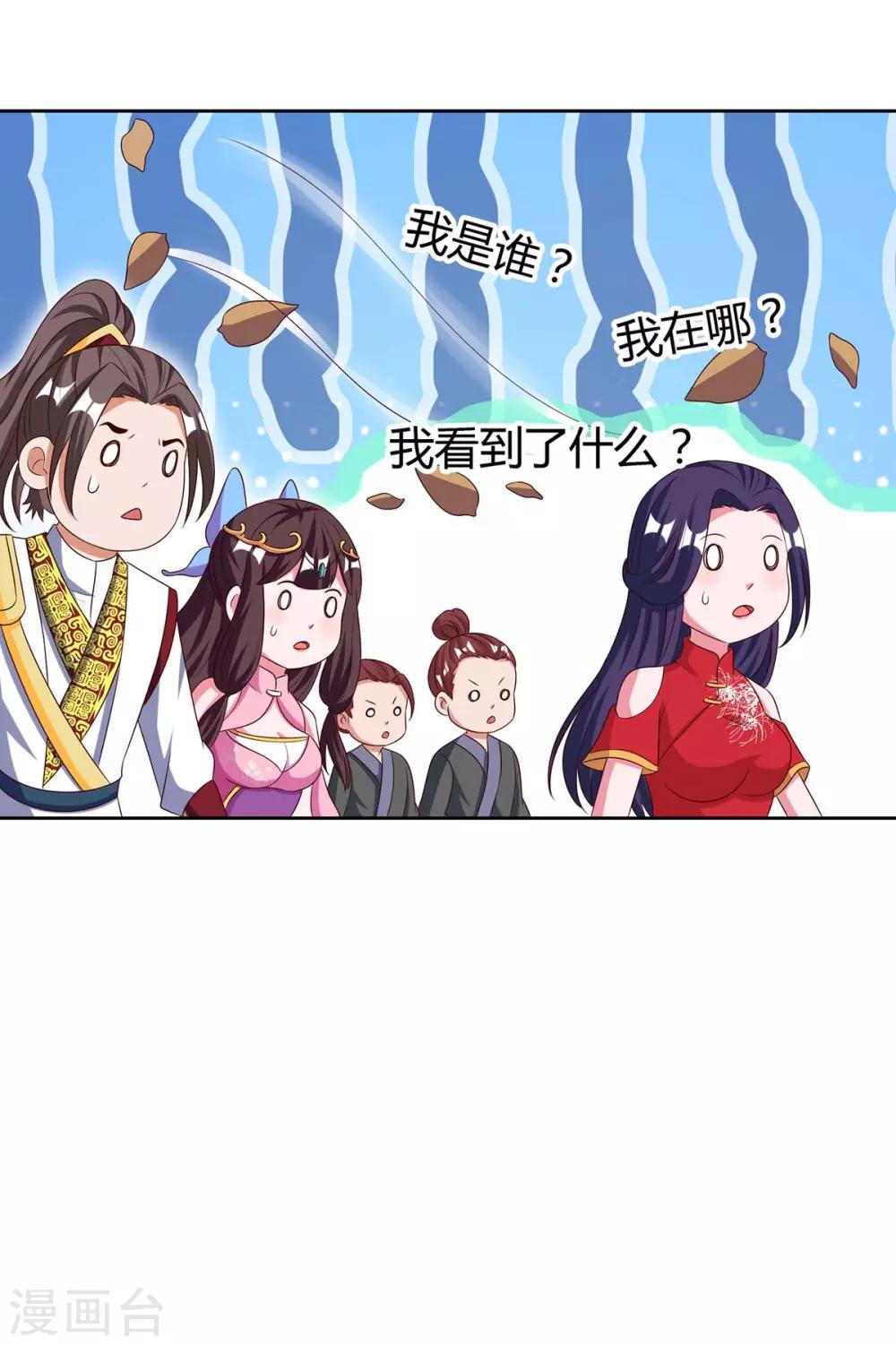 重生八万年韩漫全集-第91话 继续守护无删减无遮挡章节图片 