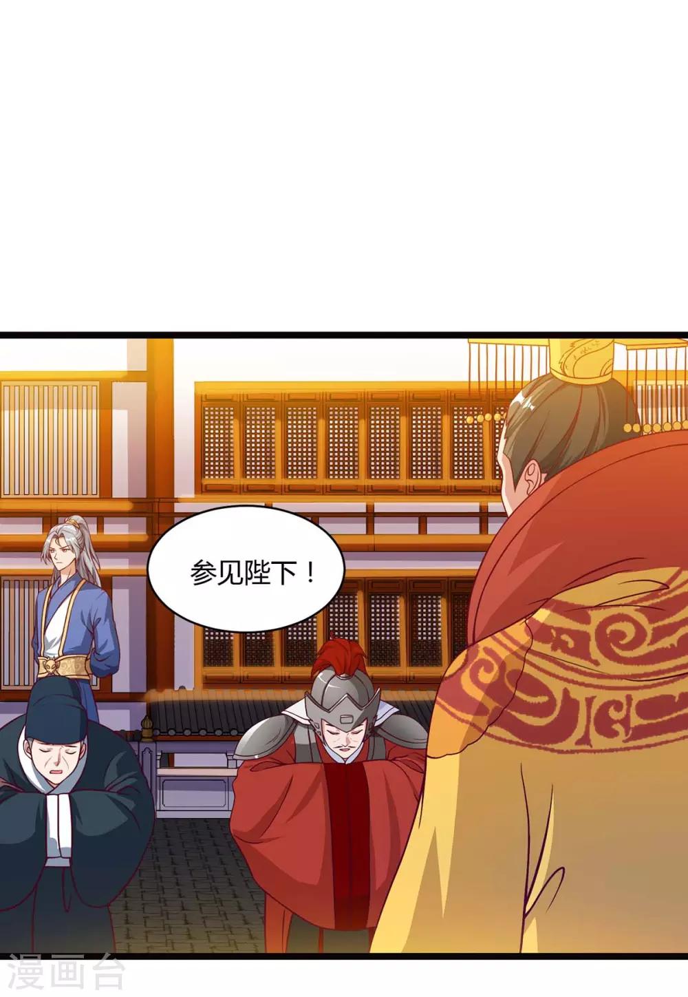 重生八万年韩漫全集-第92话 生日宴无删减无遮挡章节图片 