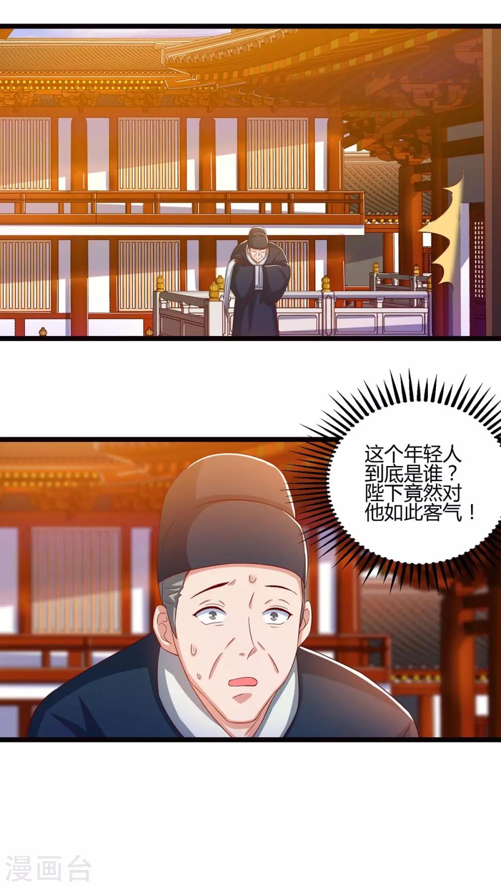 重生八万年韩漫全集-第92话 生日宴无删减无遮挡章节图片 