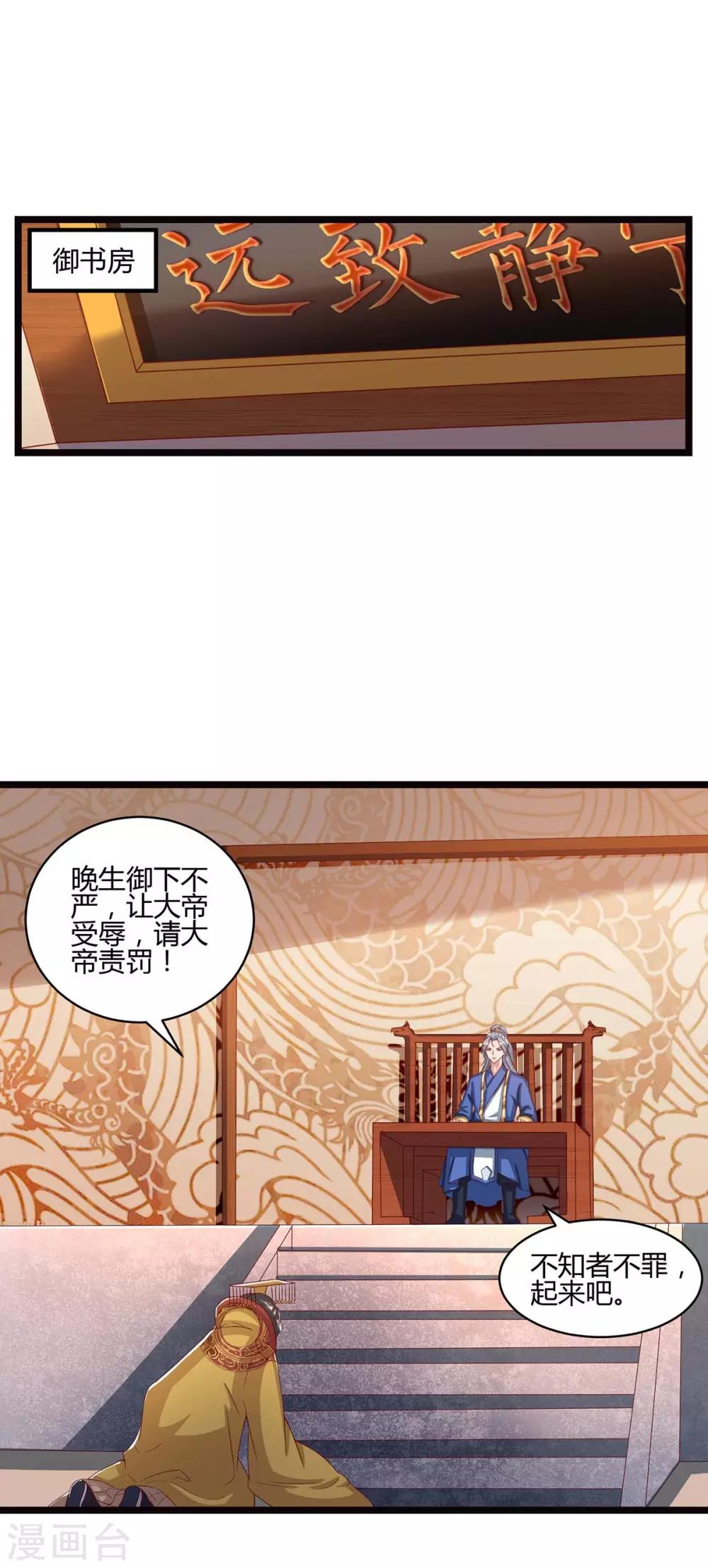 重生八万年韩漫全集-第92话 生日宴无删减无遮挡章节图片 