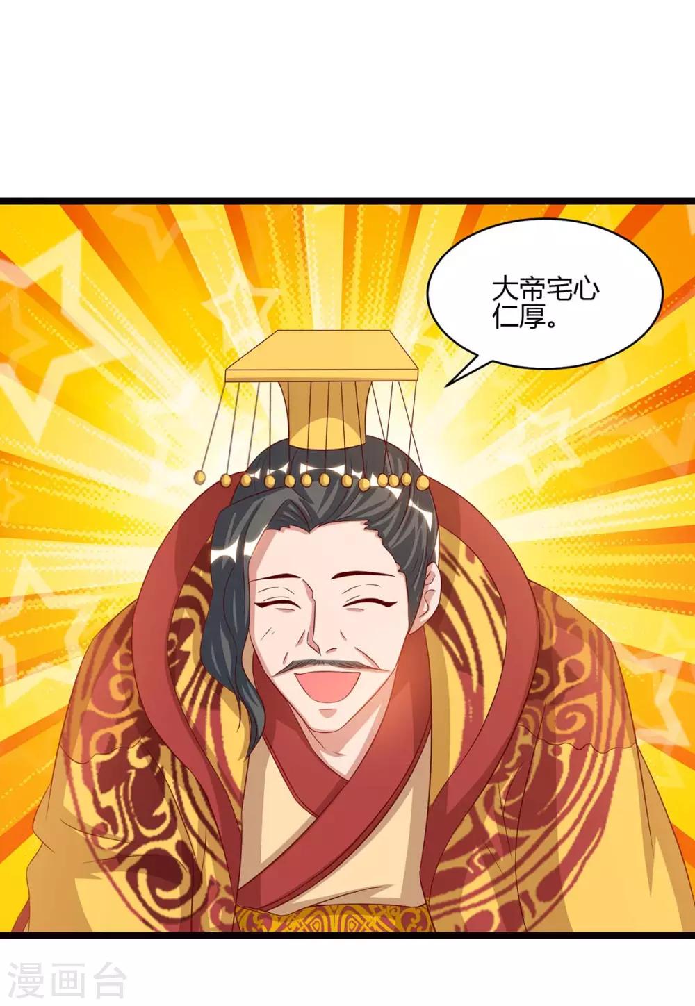 重生八万年韩漫全集-第92话 生日宴无删减无遮挡章节图片 