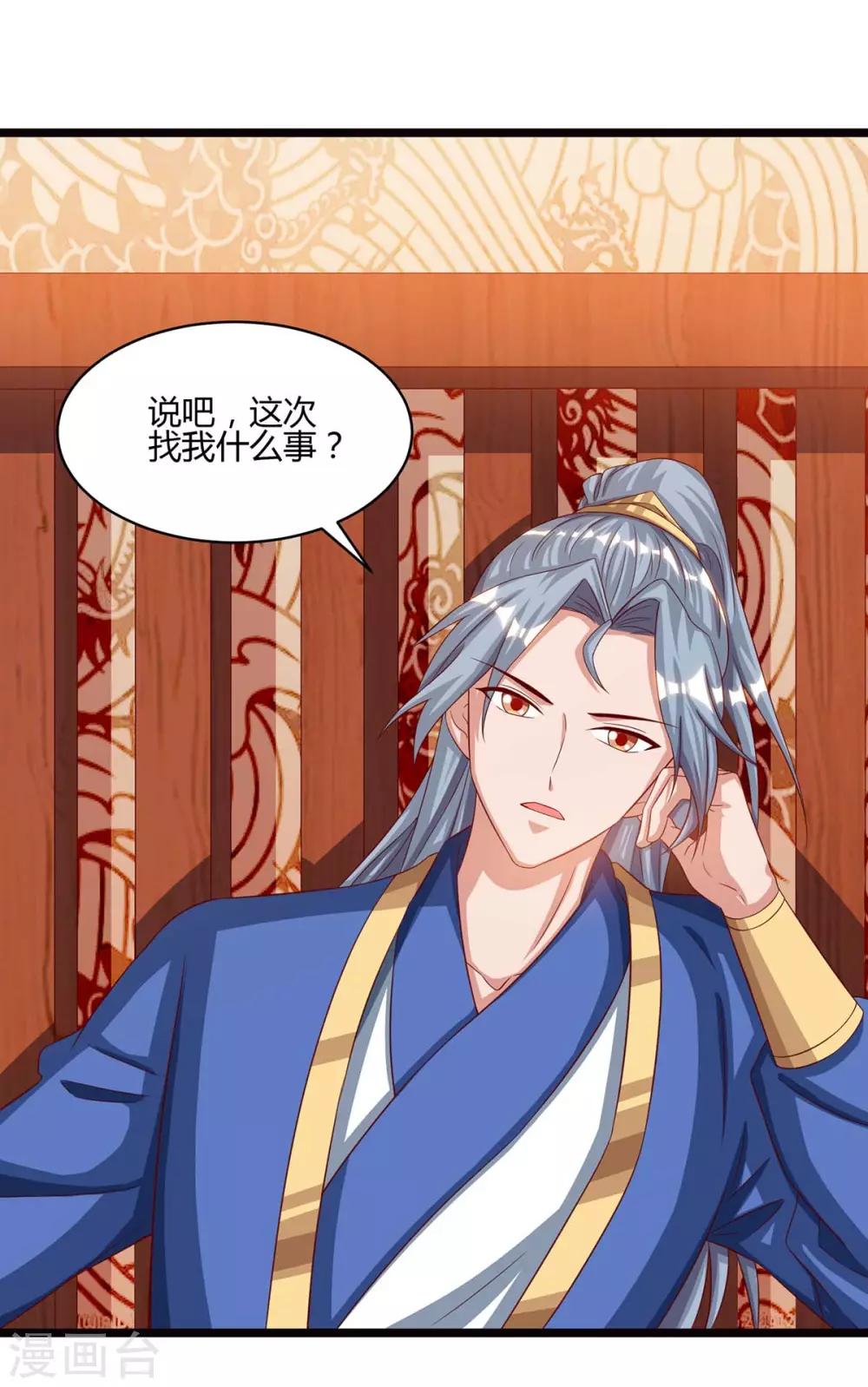 重生八万年韩漫全集-第92话 生日宴无删减无遮挡章节图片 
