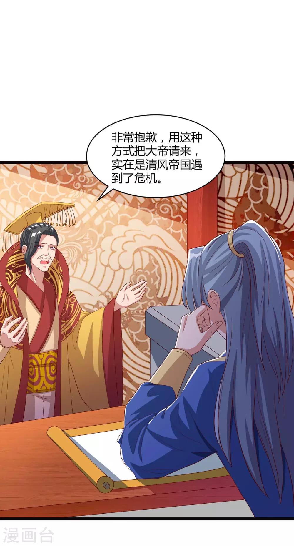 重生八万年韩漫全集-第92话 生日宴无删减无遮挡章节图片 