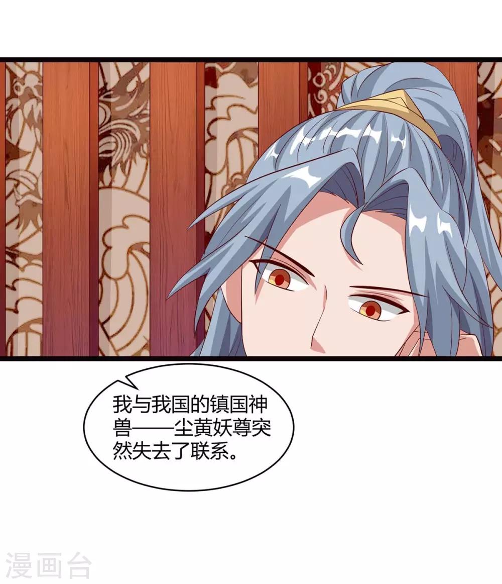 重生八万年韩漫全集-第92话 生日宴无删减无遮挡章节图片 