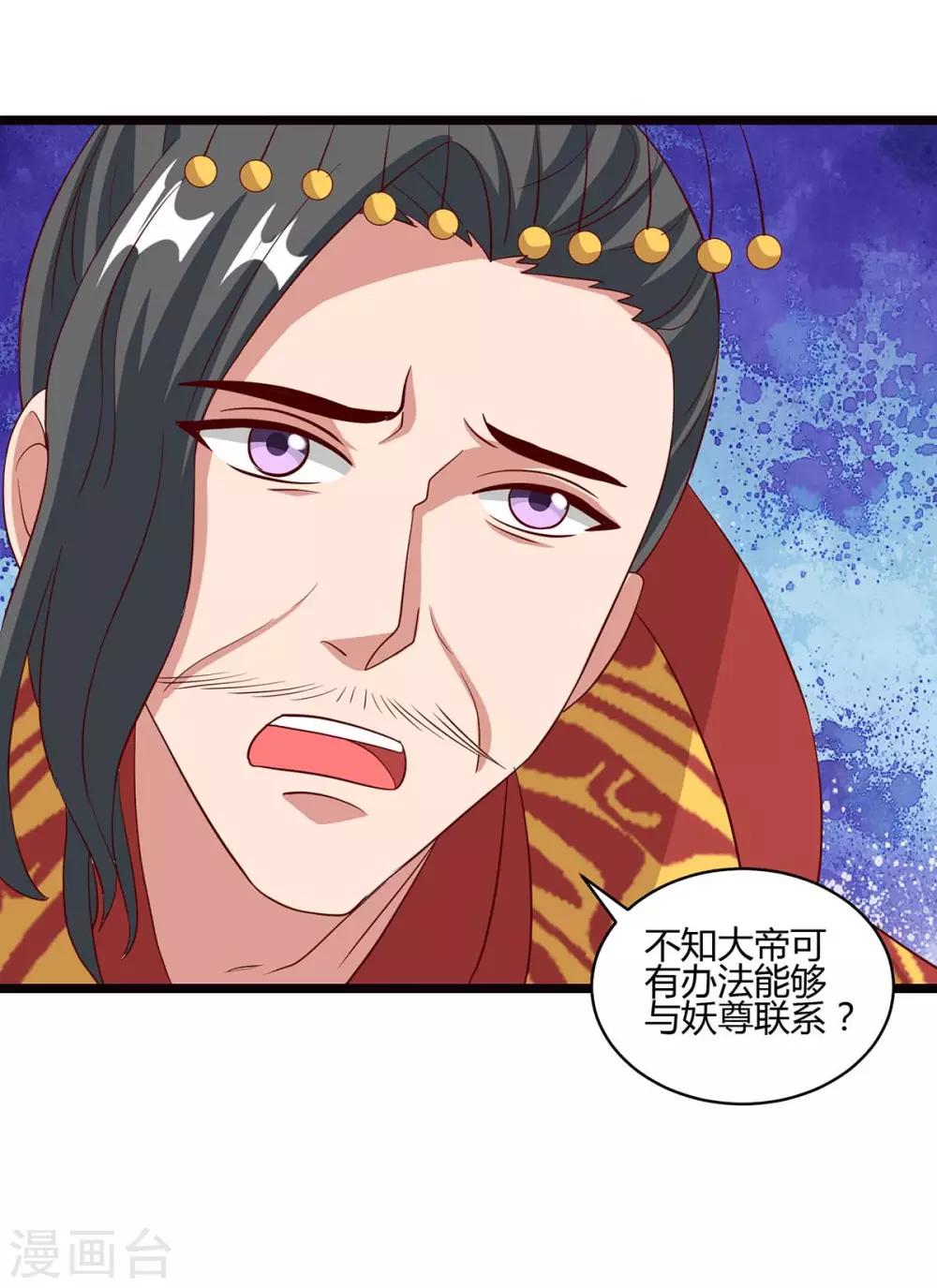 重生八万年韩漫全集-第92话 生日宴无删减无遮挡章节图片 