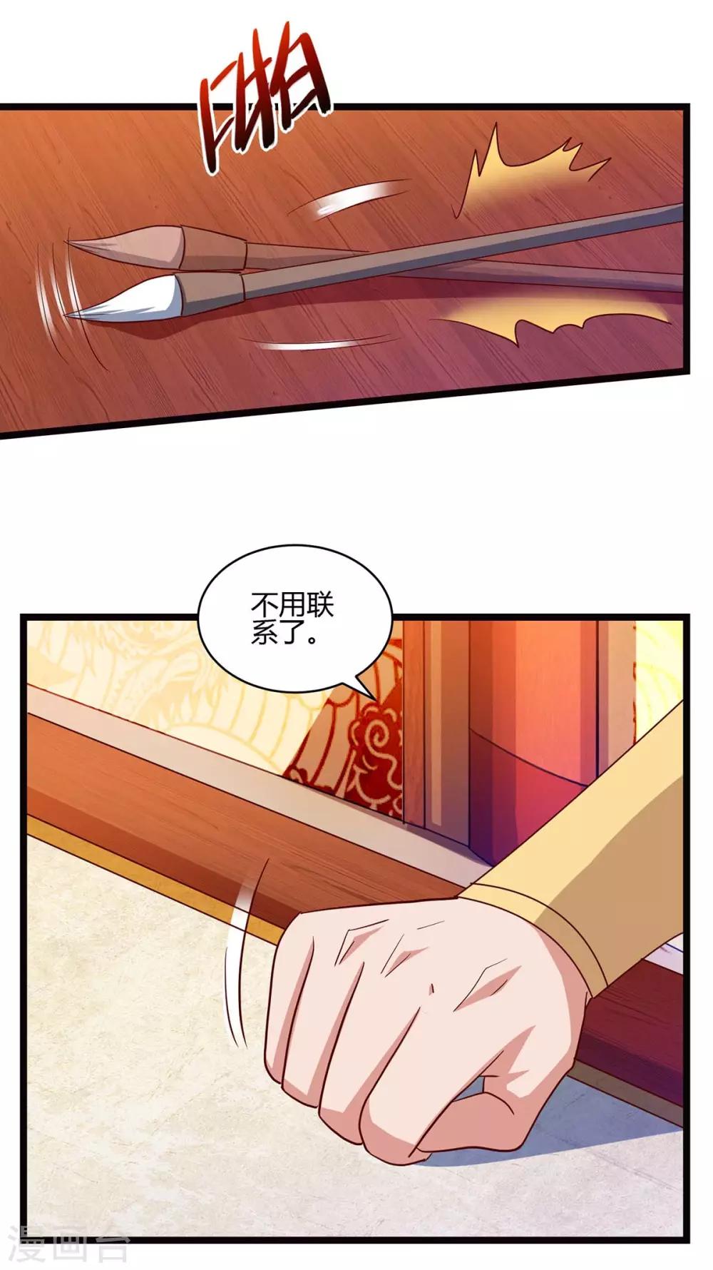 重生八万年韩漫全集-第92话 生日宴无删减无遮挡章节图片 