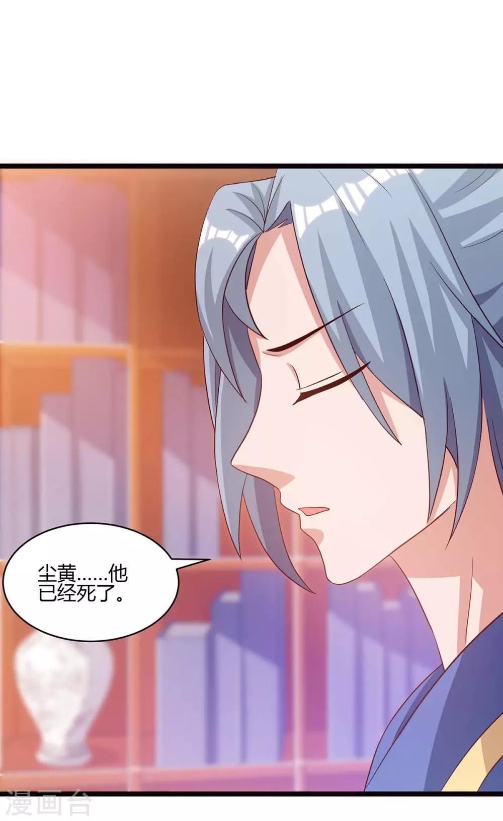 重生八万年韩漫全集-第92话 生日宴无删减无遮挡章节图片 