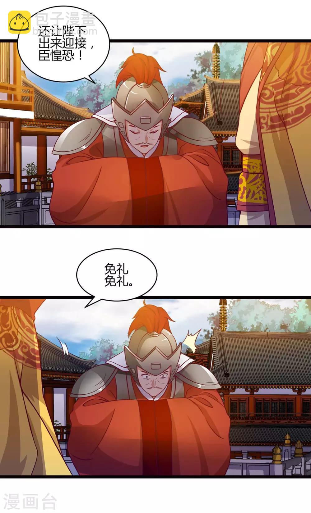 重生八万年韩漫全集-第92话 生日宴无删减无遮挡章节图片 