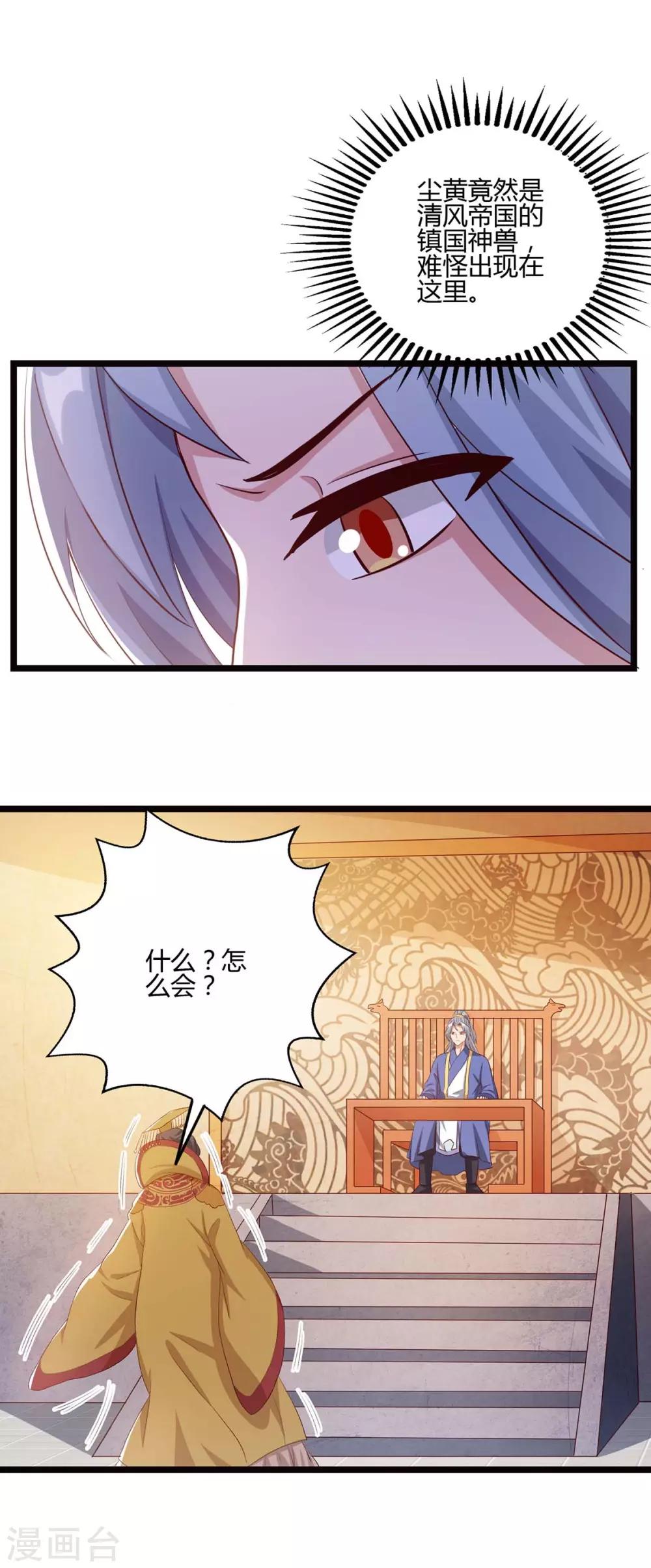 重生八万年韩漫全集-第92话 生日宴无删减无遮挡章节图片 