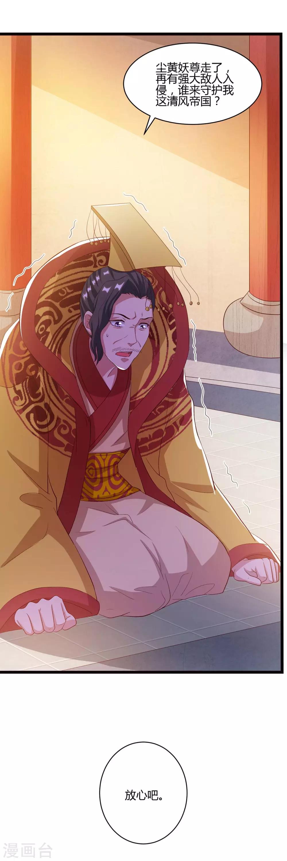 重生八万年韩漫全集-第92话 生日宴无删减无遮挡章节图片 