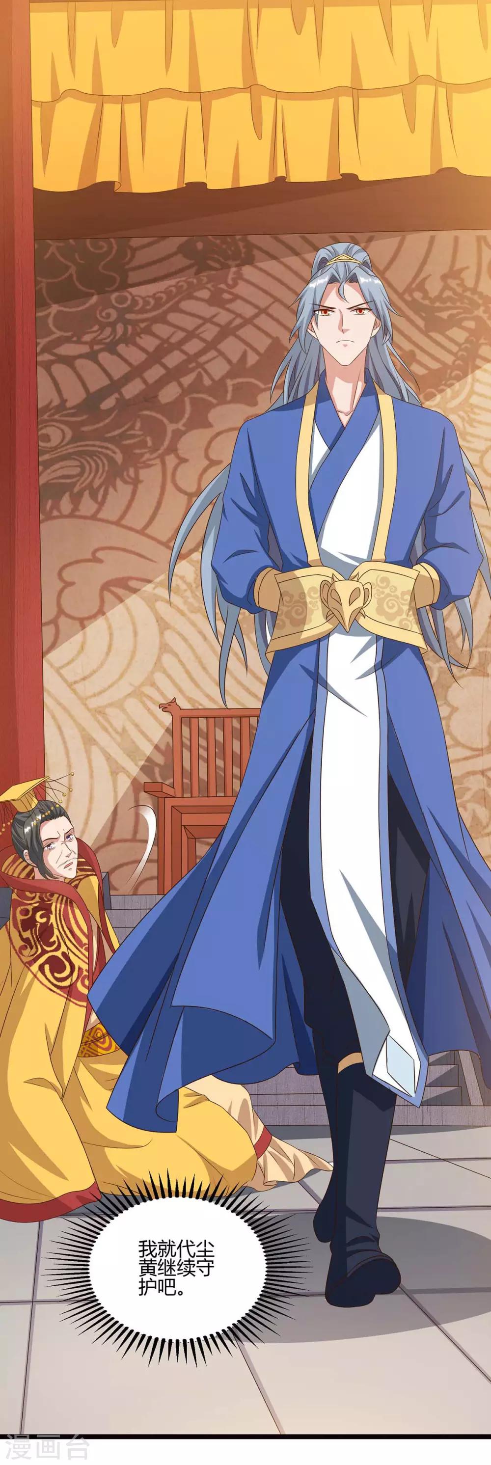 重生八万年韩漫全集-第92话 生日宴无删减无遮挡章节图片 