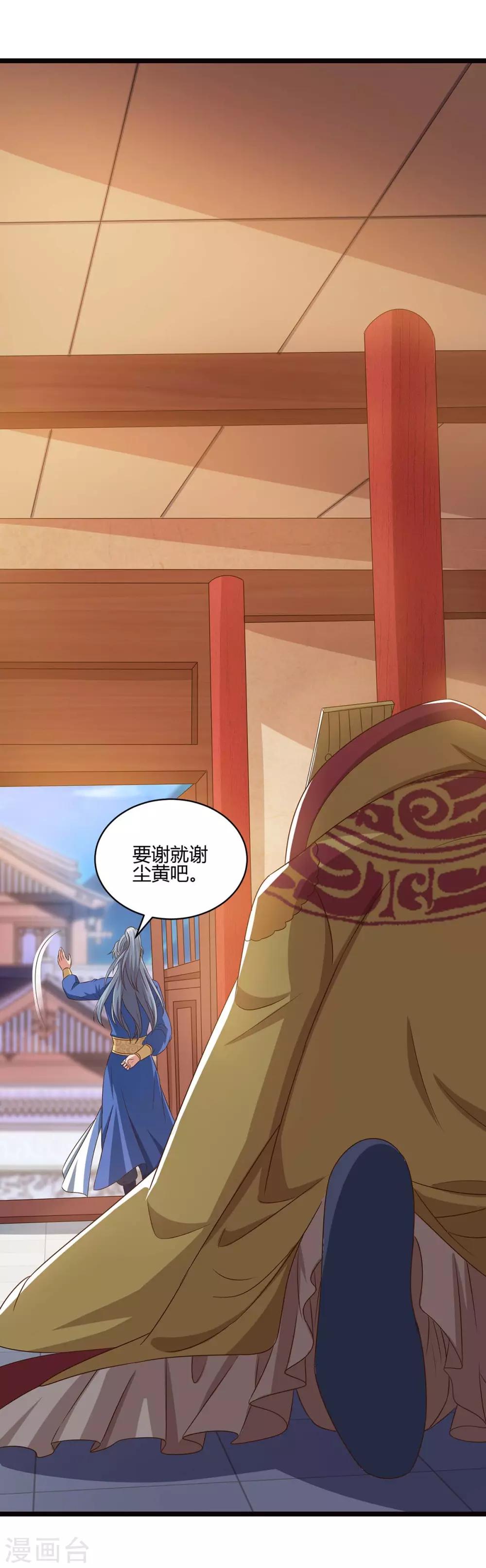 重生八万年韩漫全集-第92话 生日宴无删减无遮挡章节图片 