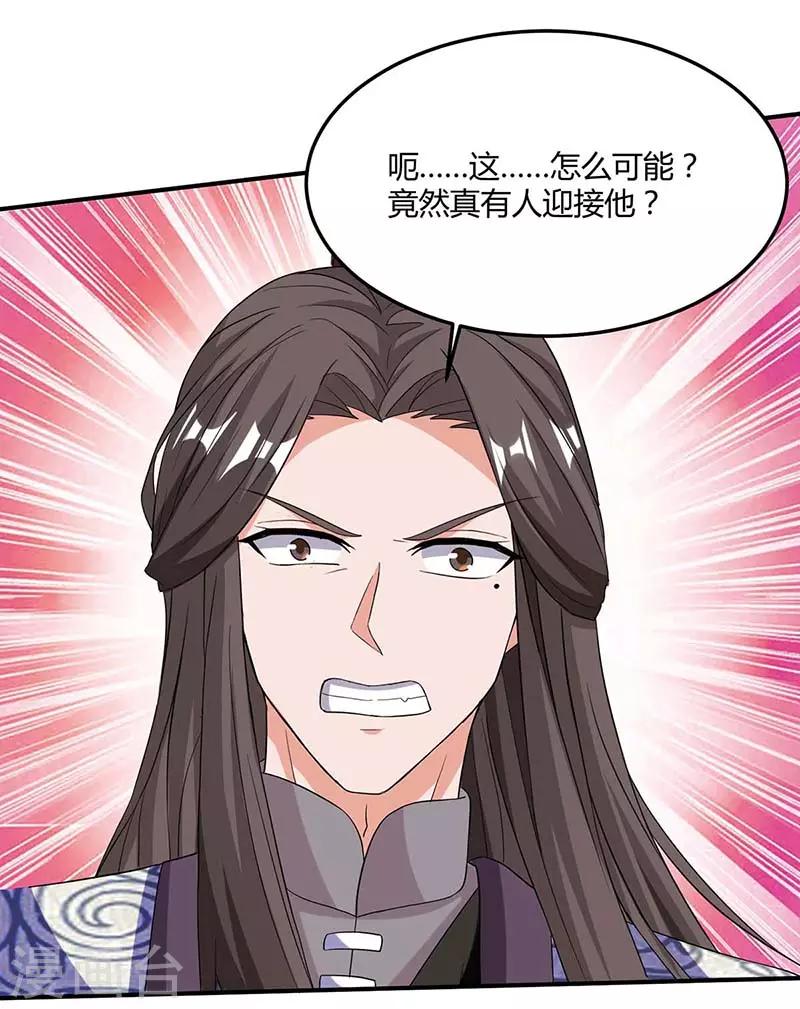 重生八万年韩漫全集-第92话 生日宴无删减无遮挡章节图片 