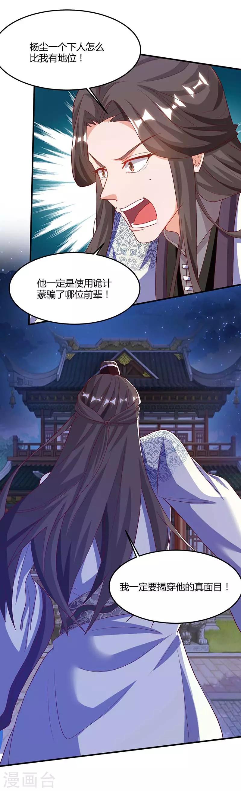 重生八万年韩漫全集-第92话 生日宴无删减无遮挡章节图片 