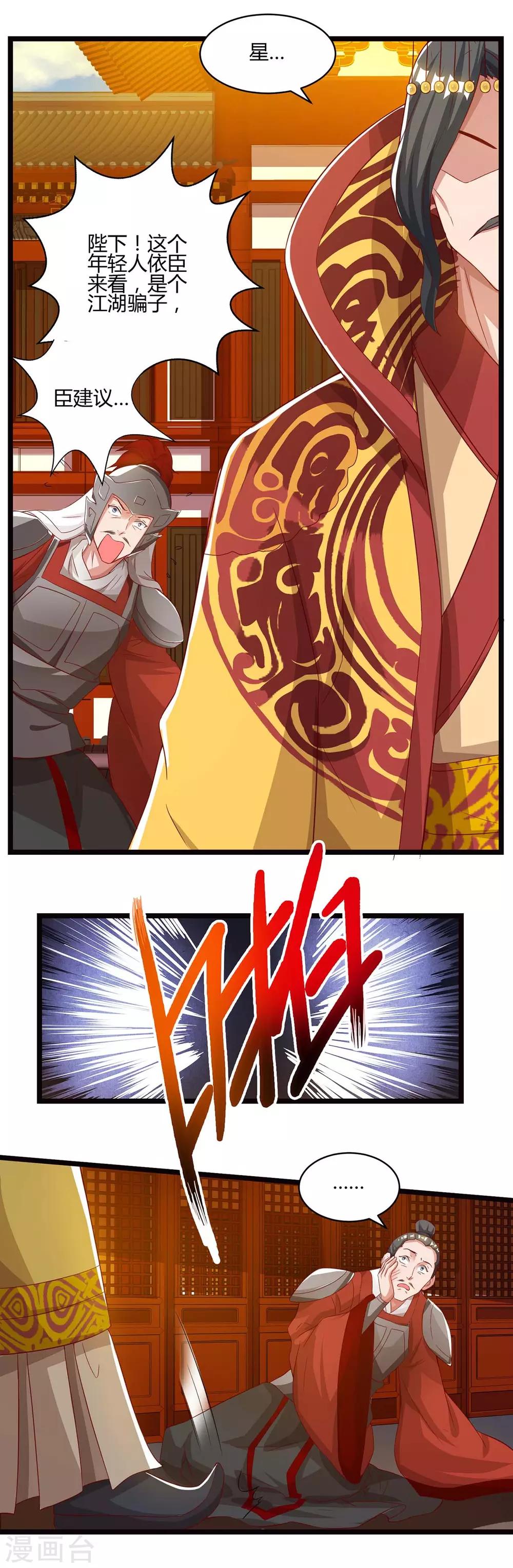 重生八万年韩漫全集-第92话 生日宴无删减无遮挡章节图片 