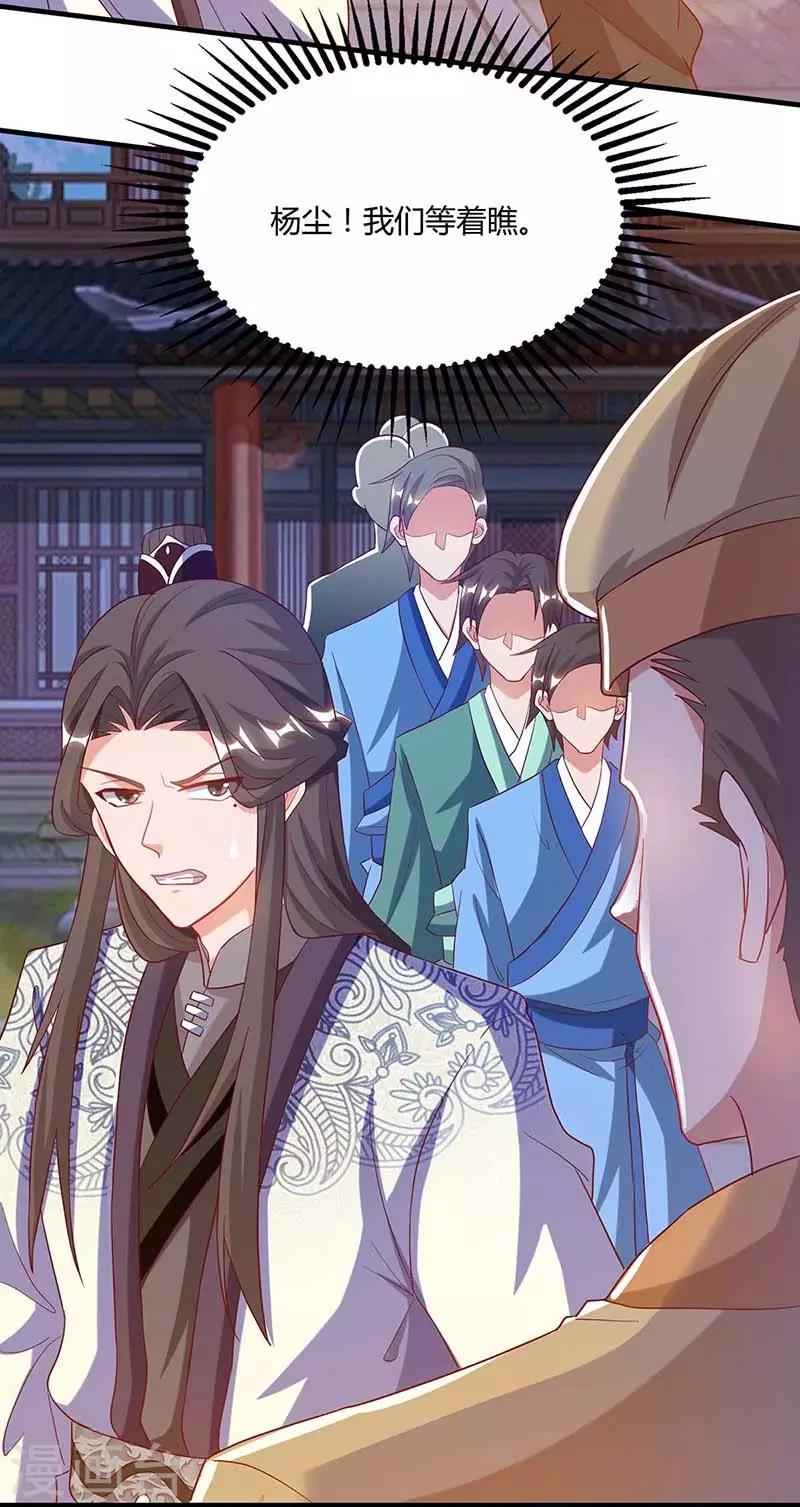 重生八万年韩漫全集-第92话 生日宴无删减无遮挡章节图片 