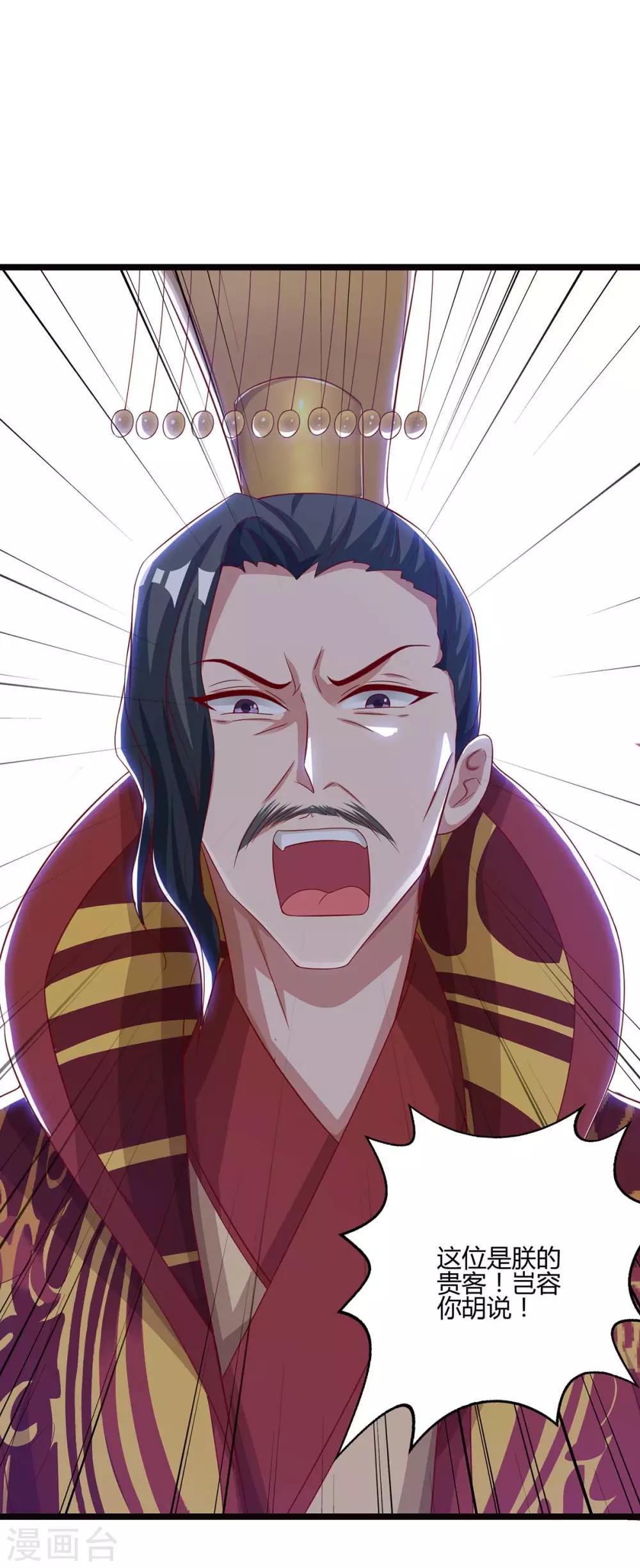 重生八万年韩漫全集-第92话 生日宴无删减无遮挡章节图片 