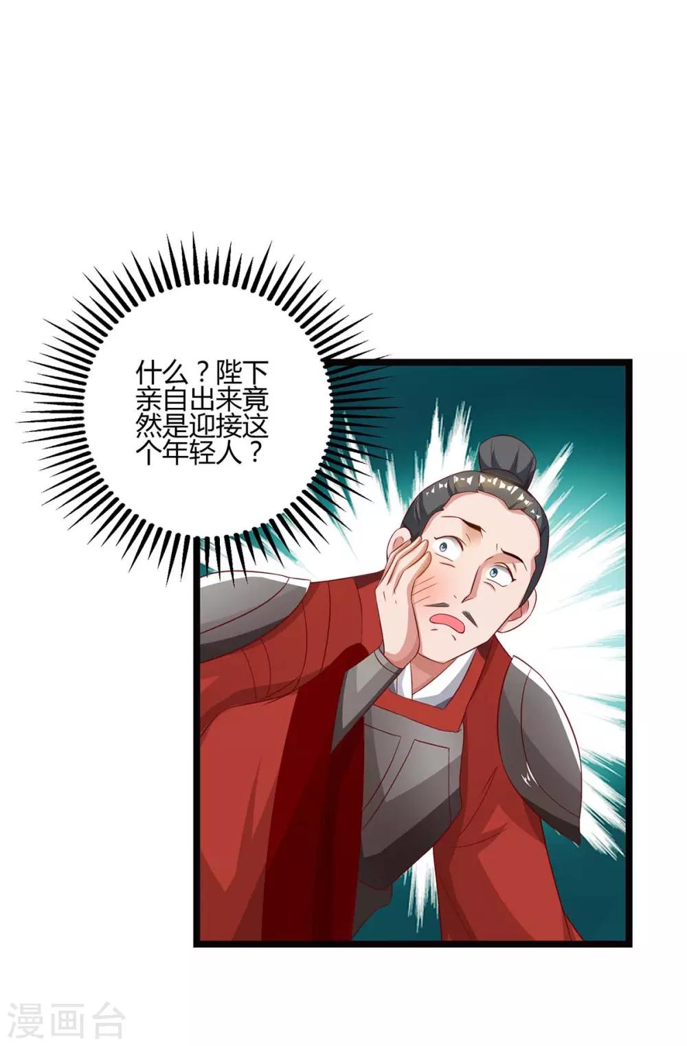 重生八万年韩漫全集-第92话 生日宴无删减无遮挡章节图片 