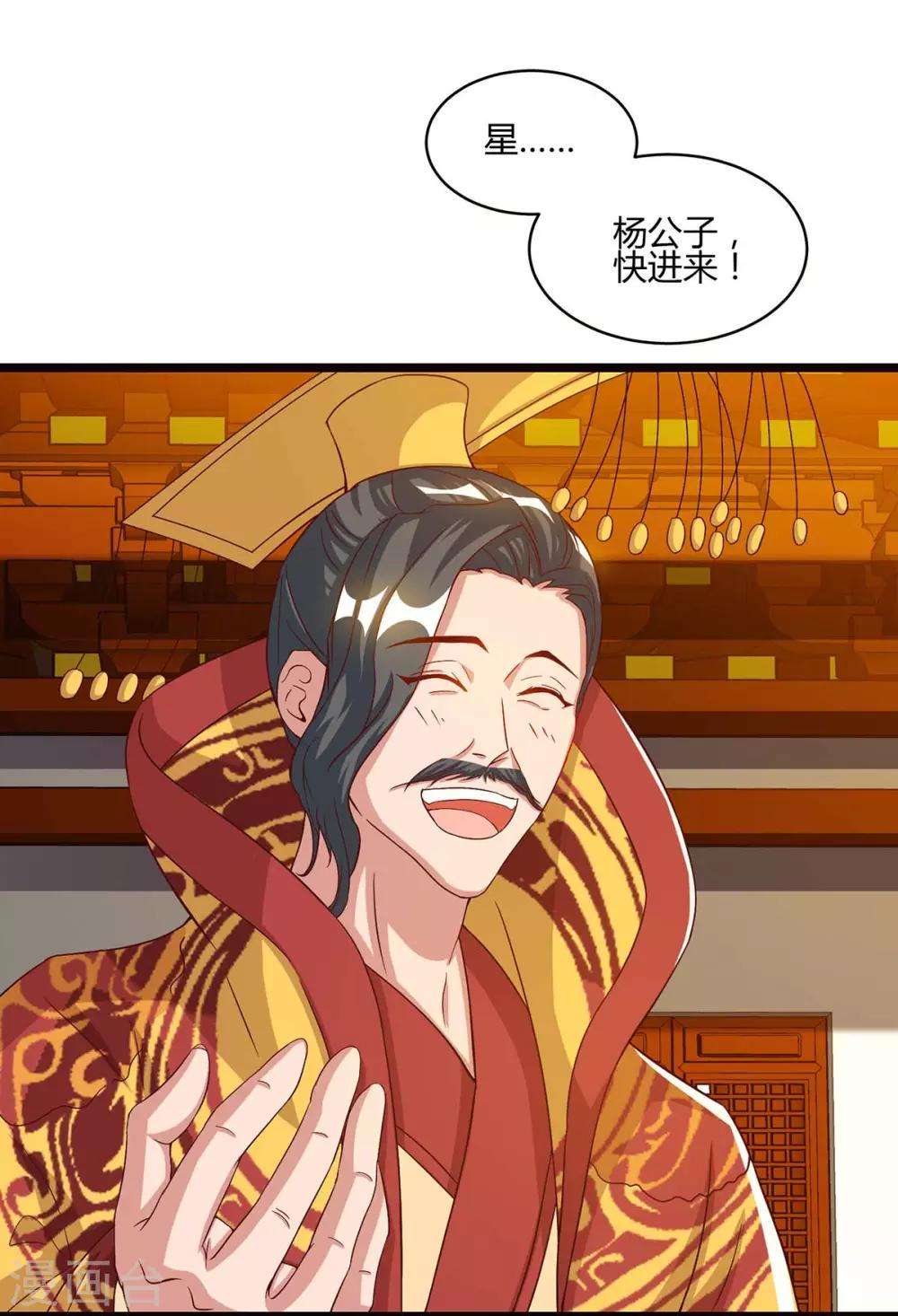 重生八万年韩漫全集-第92话 生日宴无删减无遮挡章节图片 