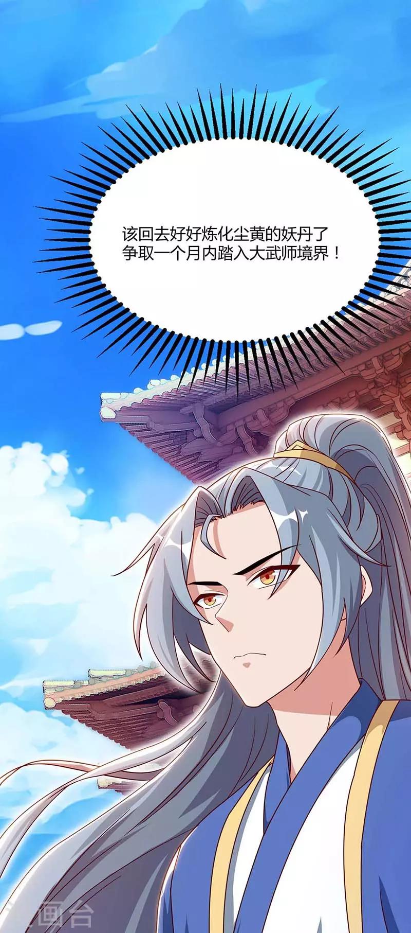 重生八万年韩漫全集-第93话 找茬无删减无遮挡章节图片 