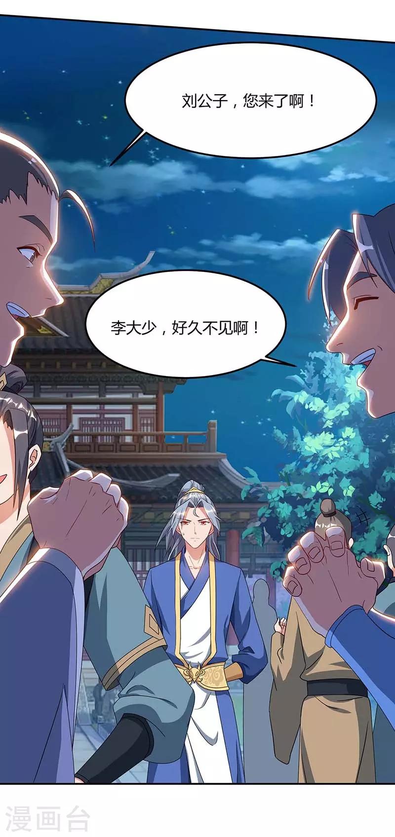 重生八万年韩漫全集-第93话 找茬无删减无遮挡章节图片 