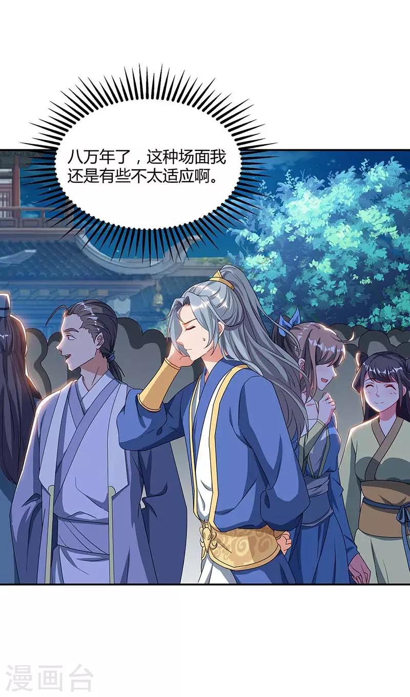 重生八万年韩漫全集-第93话 找茬无删减无遮挡章节图片 