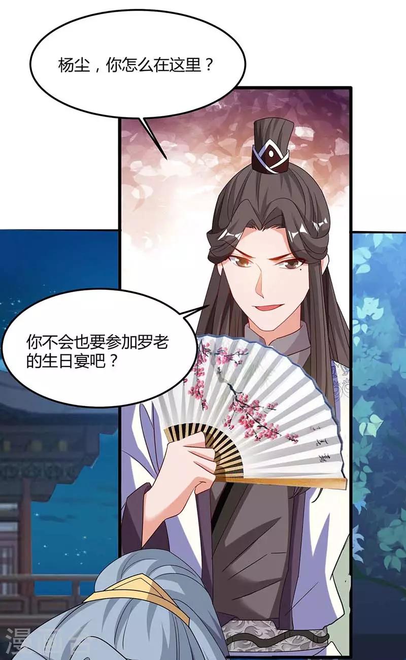 重生八万年韩漫全集-第93话 找茬无删减无遮挡章节图片 