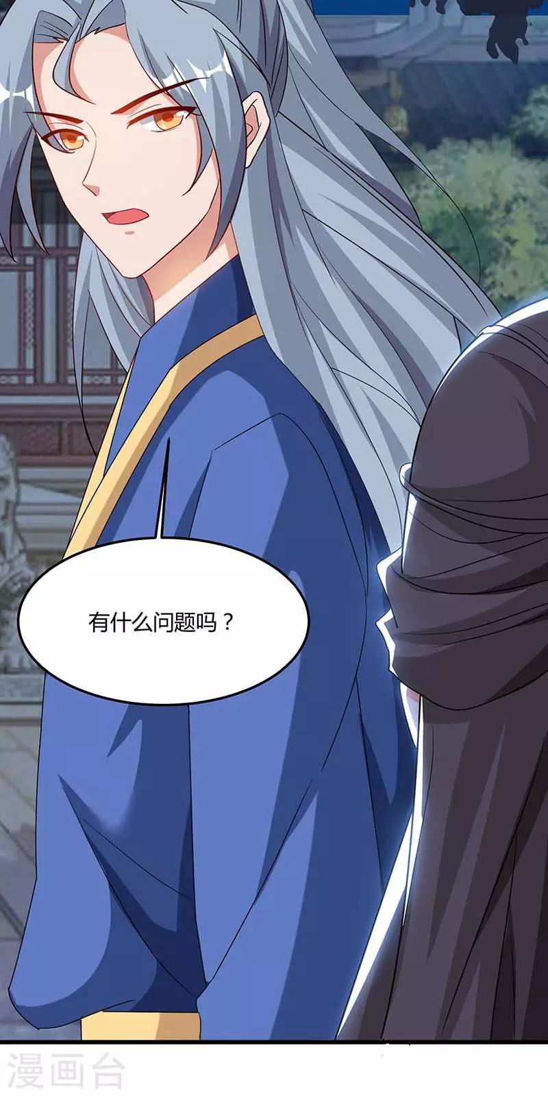 重生八万年韩漫全集-第93话 找茬无删减无遮挡章节图片 