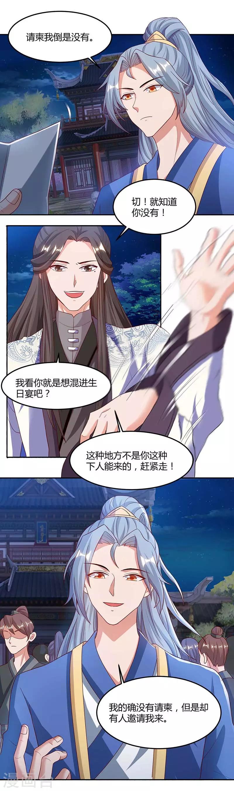 重生八万年韩漫全集-第93话 找茬无删减无遮挡章节图片 