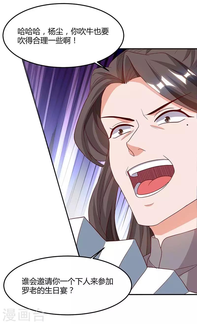 重生八万年韩漫全集-第93话 找茬无删减无遮挡章节图片 