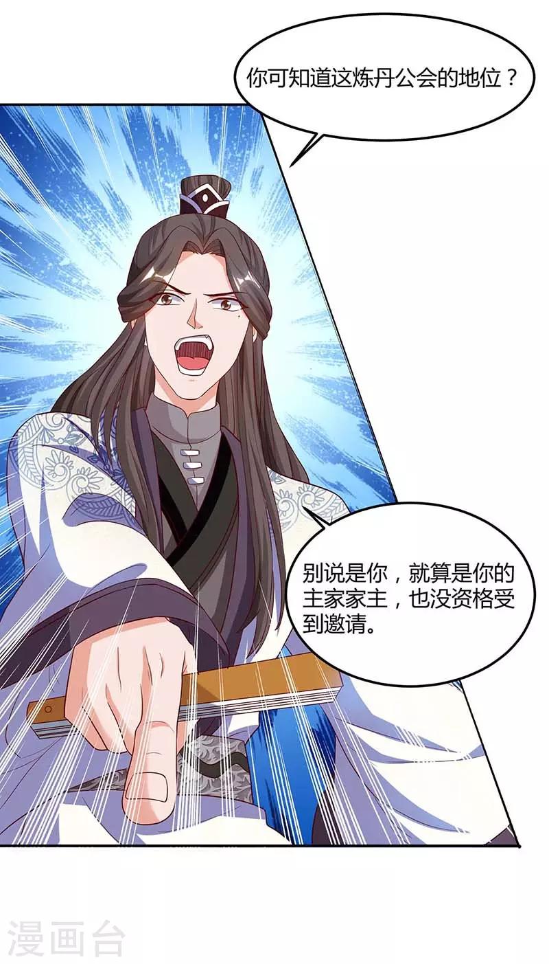 重生八万年韩漫全集-第93话 找茬无删减无遮挡章节图片 