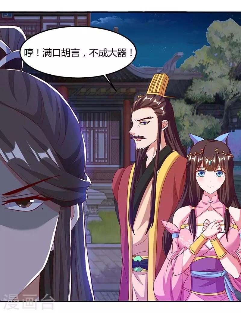 重生八万年韩漫全集-第93话 找茬无删减无遮挡章节图片 