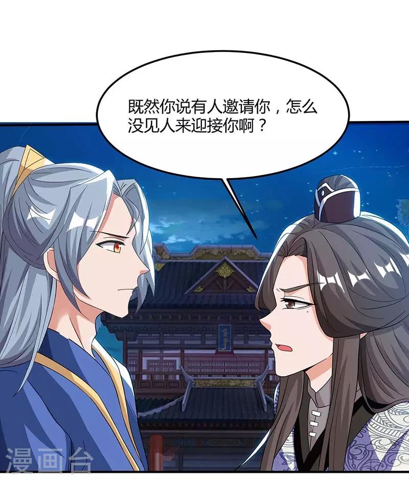 重生八万年韩漫全集-第93话 找茬无删减无遮挡章节图片 