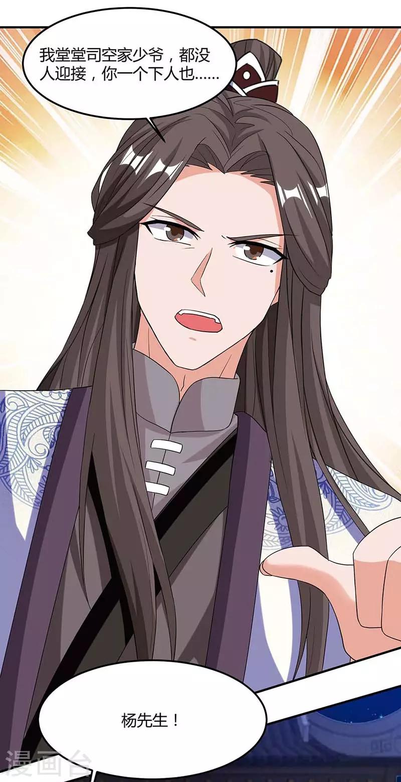 重生八万年韩漫全集-第93话 找茬无删减无遮挡章节图片 
