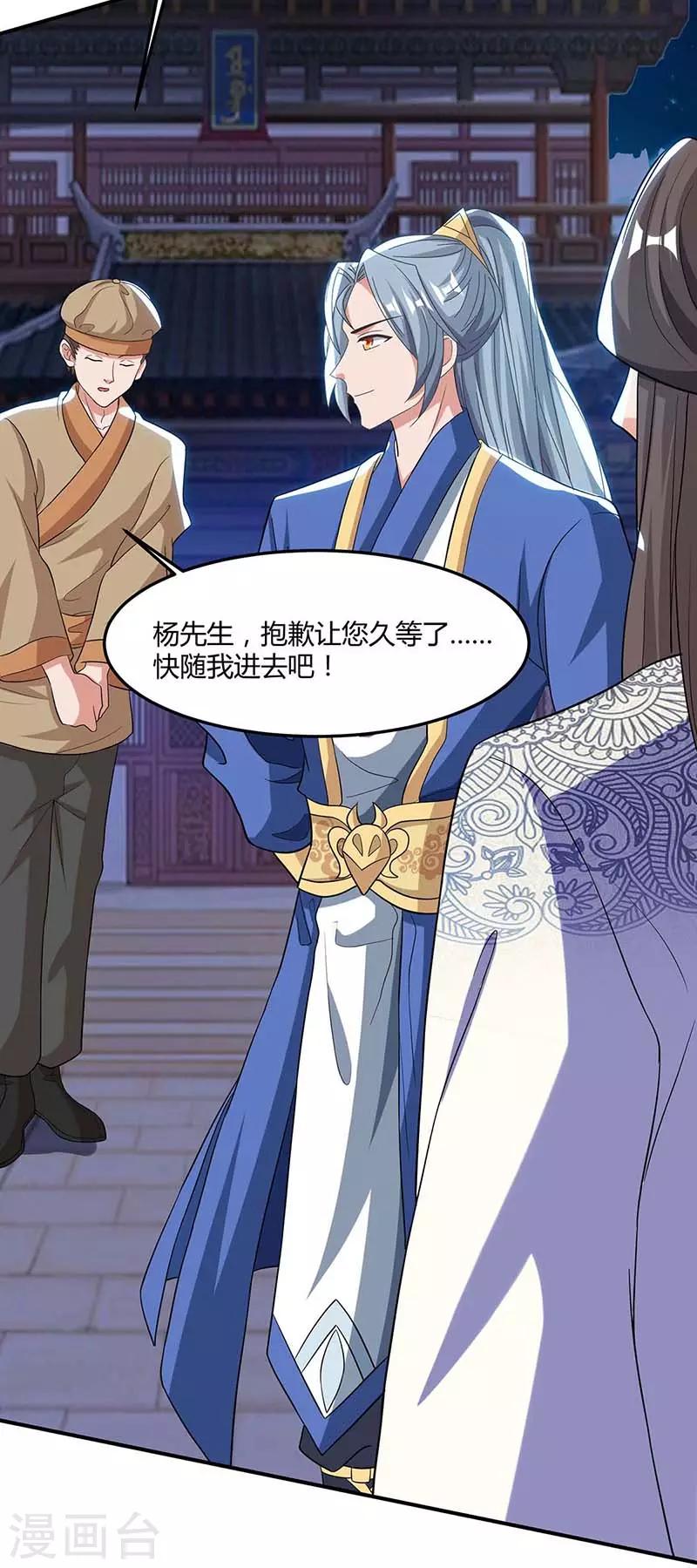 重生八万年韩漫全集-第93话 找茬无删减无遮挡章节图片 