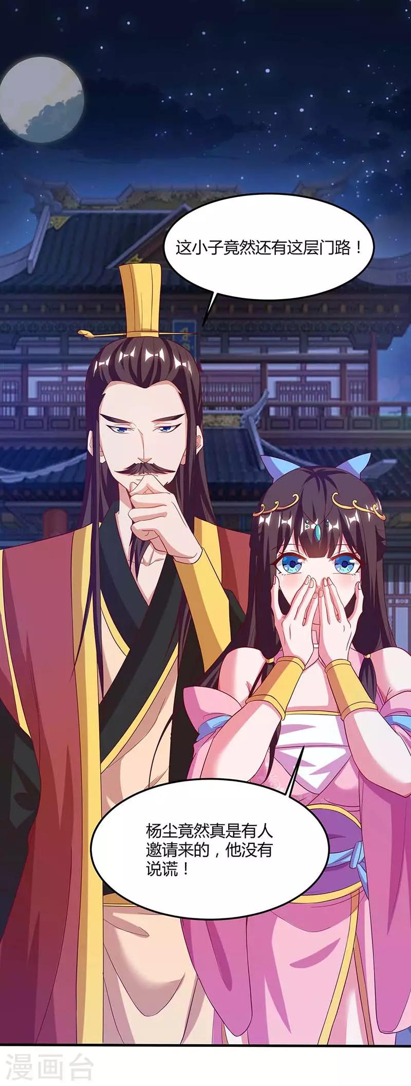 重生八万年韩漫全集-第93话 找茬无删减无遮挡章节图片 