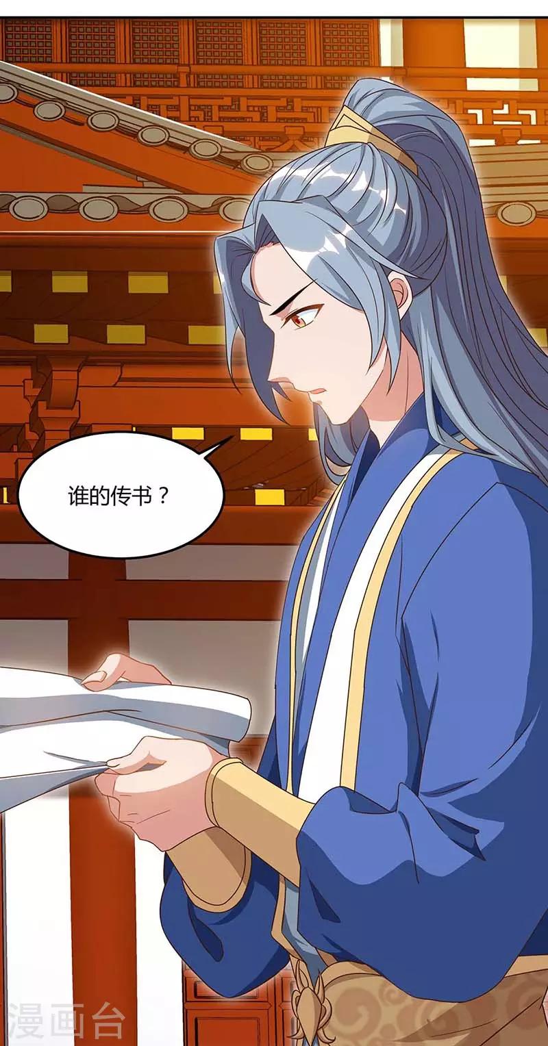 重生八万年韩漫全集-第93话 找茬无删减无遮挡章节图片 