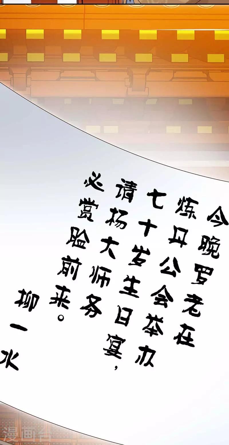 重生八万年韩漫全集-第93话 找茬无删减无遮挡章节图片 