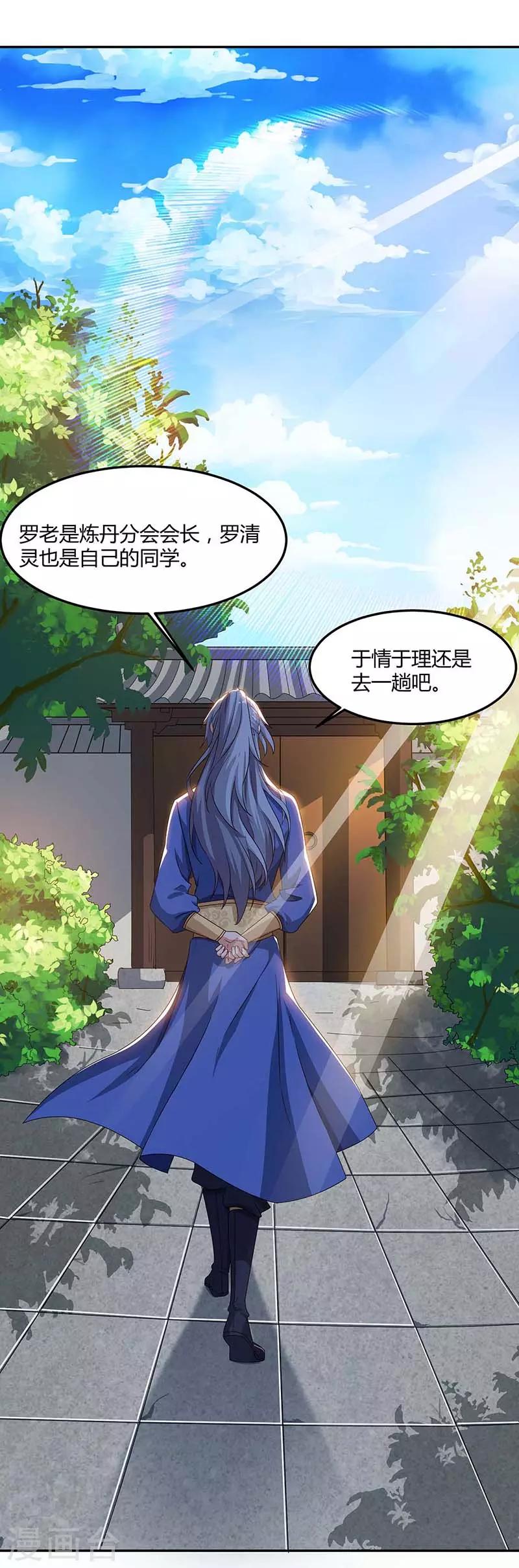 重生八万年韩漫全集-第93话 找茬无删减无遮挡章节图片 