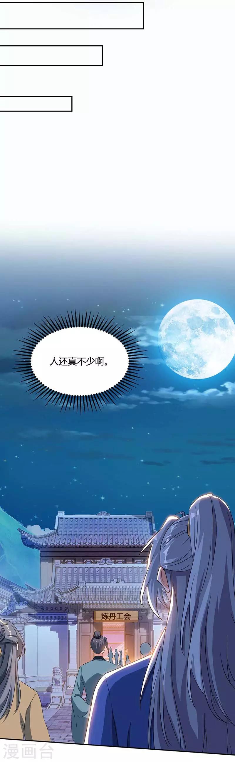 重生八万年韩漫全集-第93话 找茬无删减无遮挡章节图片 