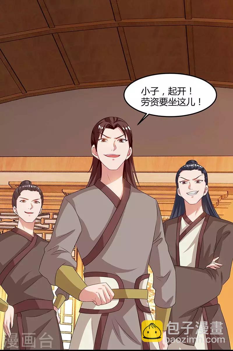 重生八万年韩漫全集-第94话 放你一马无删减无遮挡章节图片 