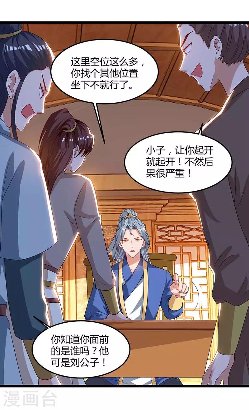 重生八万年韩漫全集-第94话 放你一马无删减无遮挡章节图片 