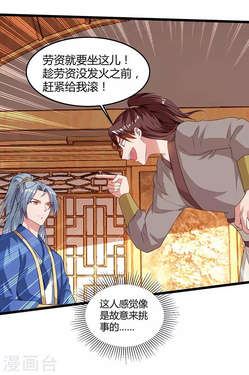 重生八万年韩漫全集-第94话 放你一马无删减无遮挡章节图片 